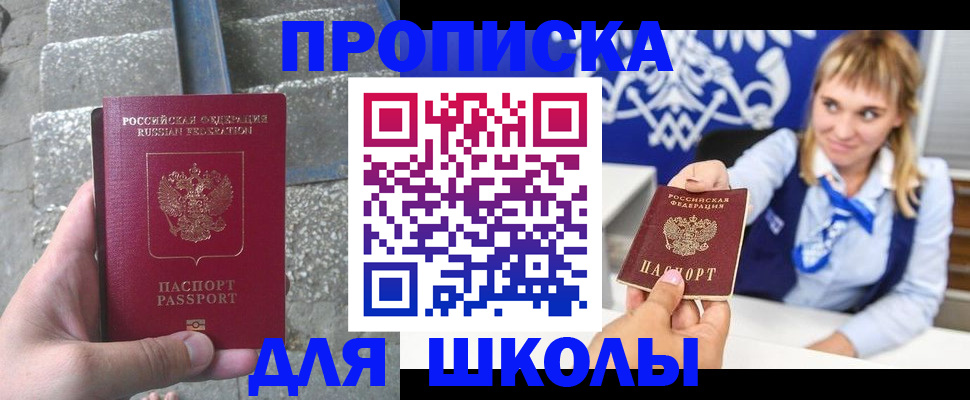 временная регистрация купить в Рузе