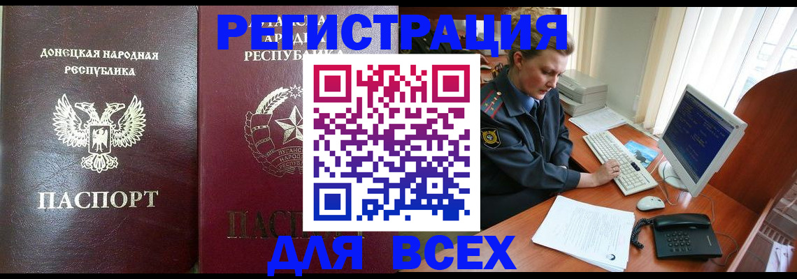 прописка штамп в Рузе