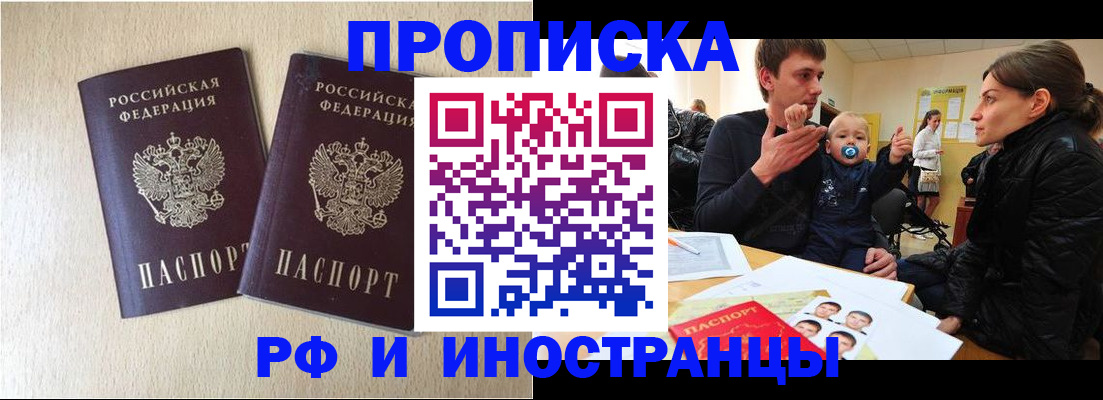 временная регистрация законно в Рузе